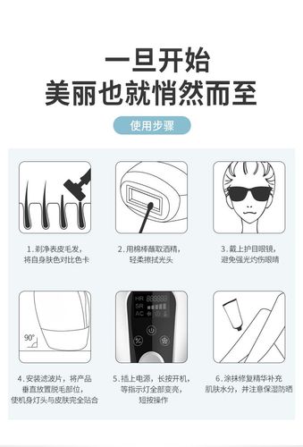 如何建立高效的居家脱毛护理流程
